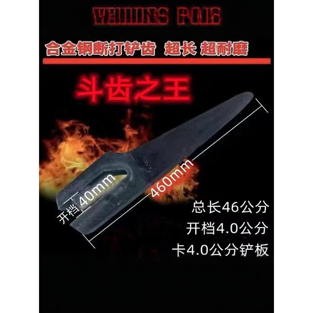 装载机斗齿铲齿铲牙铲尖锻打耐磨开山中齿高锰钢徐工柳工龙工临工