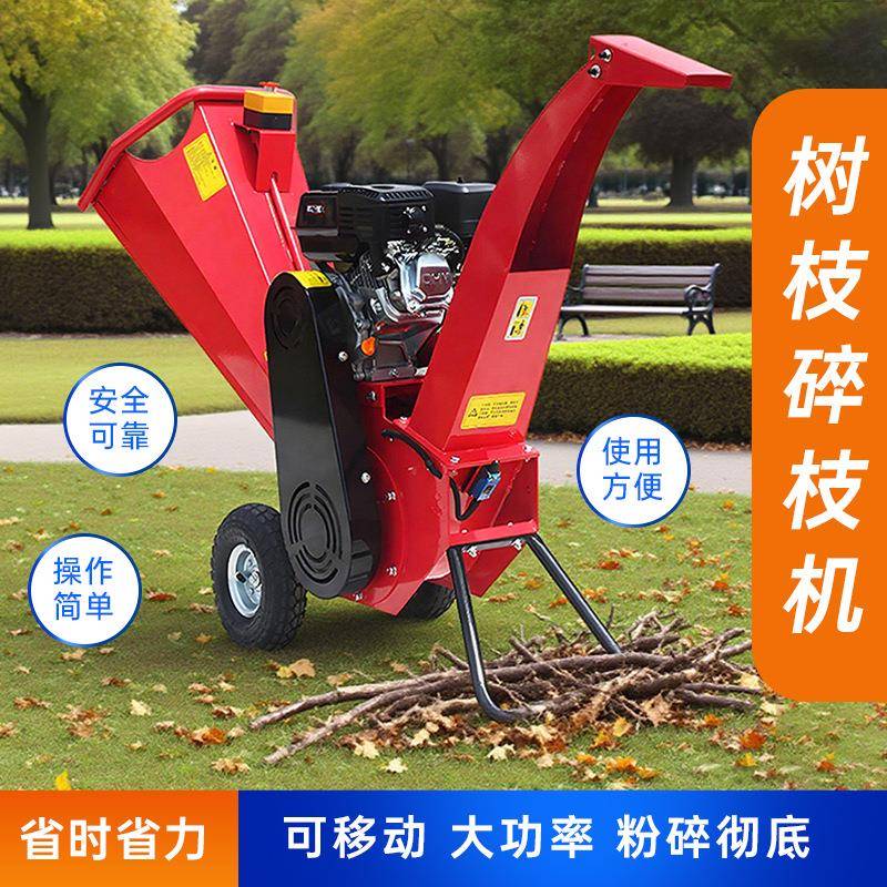 厂家直发木屑树枝粉碎机树木粉碎机园林木条破碎机