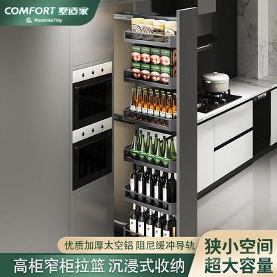 高柜拉篮大怪物夹缝厨房极窄高深置物架零食酒橱柜冰箱旁侧边拉篮