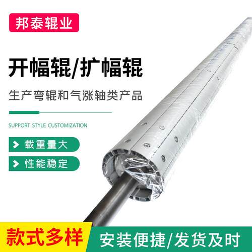 铝合金开幅辊扩幅辊展平辊开幅辊纺织机配件胶辊印刷机滚筒