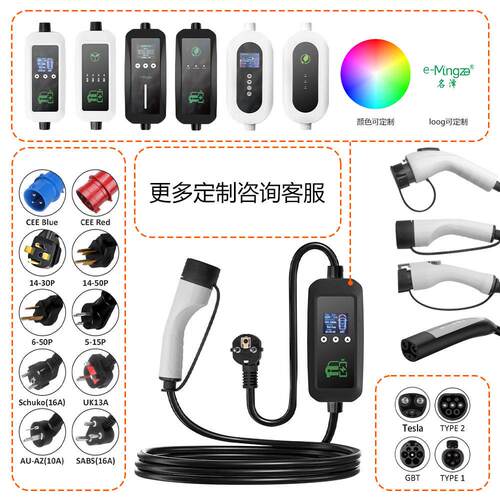 定制新能源便携式充电枪16A/.5KW国标欧美电动汽车便携式随车充