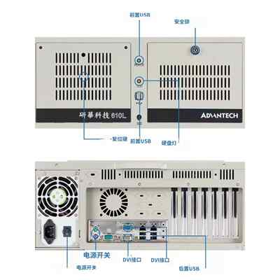 研华原装工控机IPC-610L/H 510 4U上架工业电脑ISA PCI插槽多串口