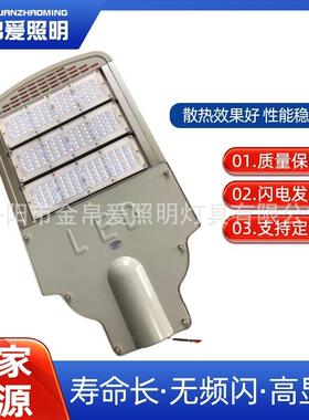 小蜜蜂LED模组路灯丹阳路灯厂家销售LED模组路灯外壳