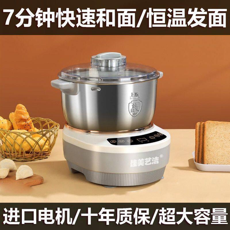 德国和面机家用小型全自动揉面多功能电动打面发酵醒面一体厨师机