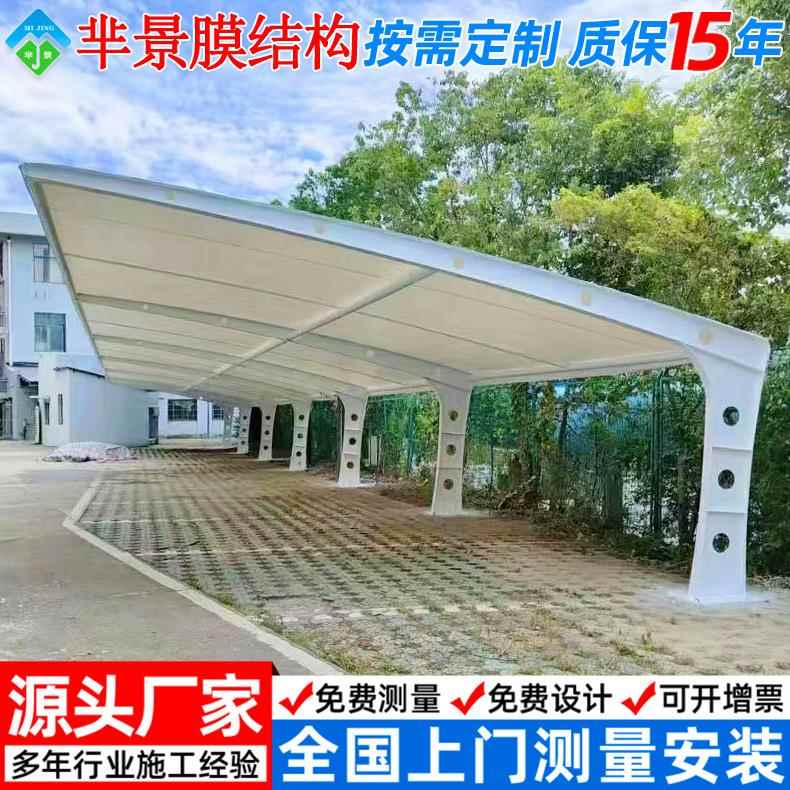 安装景区酒店停车场张拉膜雨蓬长沙膜结构停车棚户外电动车停车篷