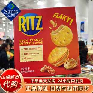 三姆代购 RITZ乐之香浓花生酱夹心可酥饼干723g休闲糕点咸甜零食