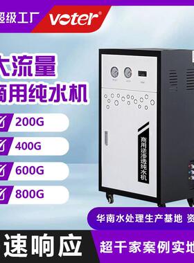 商用净水器 餐饮店净水机 奶茶店大流量纯净水设备 制冰机