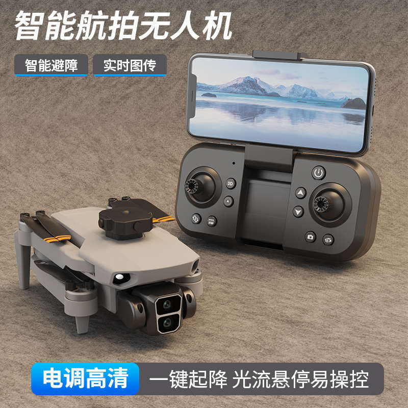 航拍无人机高清专业折叠遥控飞机小学生儿童玩具入门级航模飞行器