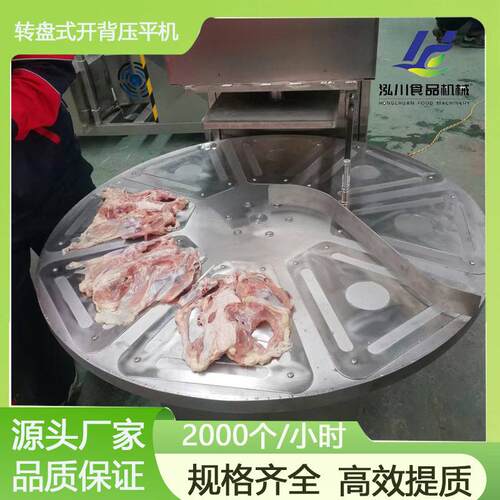 转盘式鸡背压平机力度可调节适用鸡鸭鹅压扁铁板鸡架风干鸭鹅