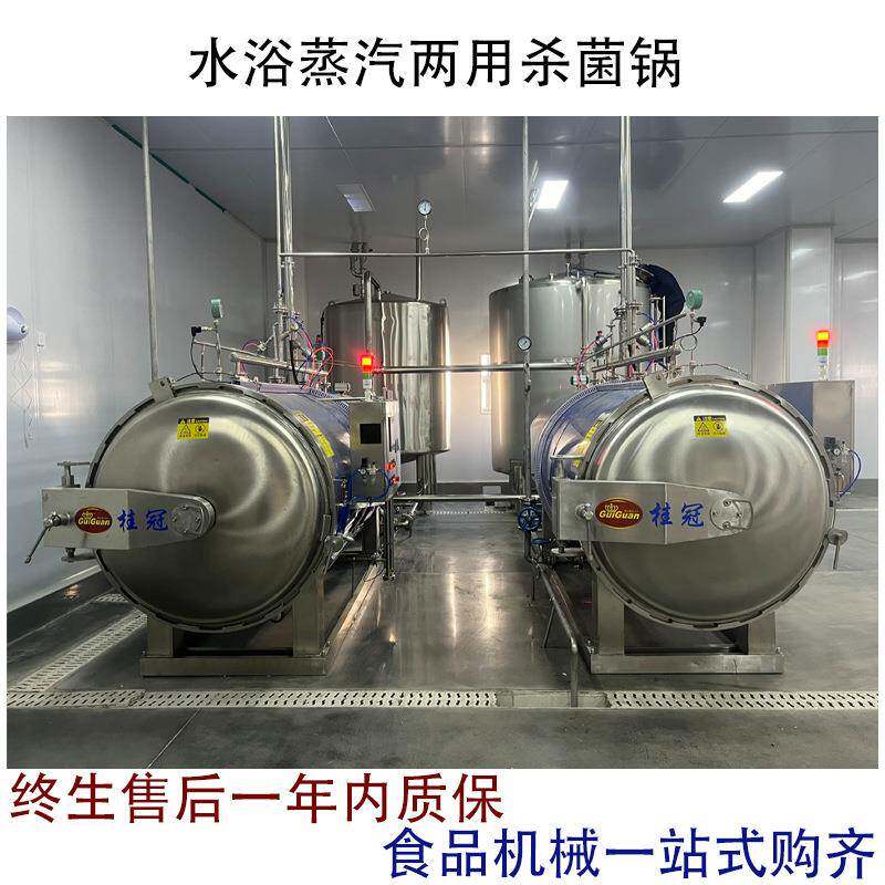 主题高温杀菌锅卤肉杀菌锅黄豆酱高温杀菌锅肉制品高温高压杀菌锅