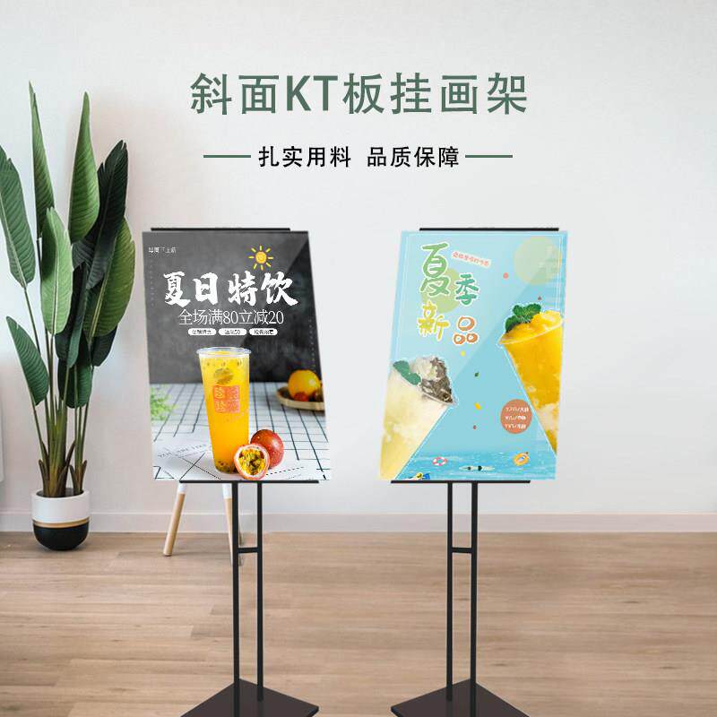 奶茶店饮品展示牌菜单立式广告立牌kt板展架易拉宝海报设计定制作