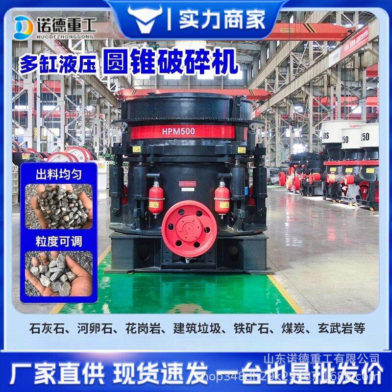矿山工业用液压圆锥破碎机矿石圆锥破碎机鹅卵石大理石粉碎机