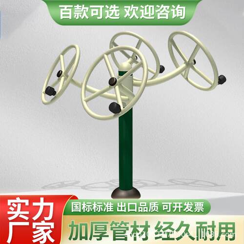 室外健身器材户外广场运动设备小区老年人锻炼身体公园体育器材