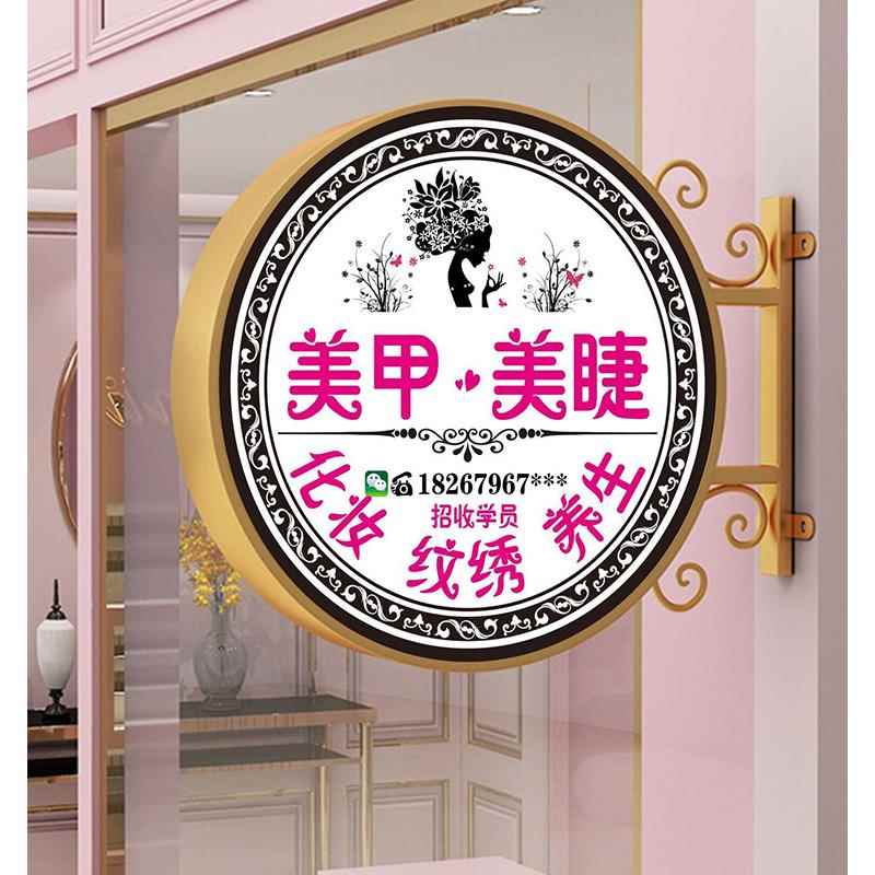 欧式铁艺灯箱圆形方形双面LED亚克力奶茶咖啡美甲店铺招牌广告牌