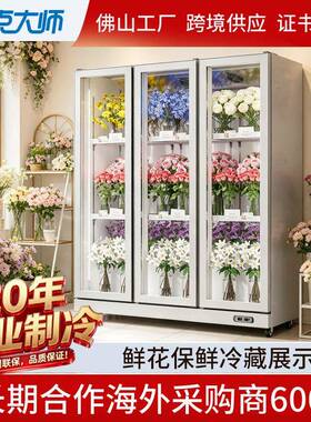 定制OEM网红鲜花保鲜柜商用冰柜花店玻璃门展示柜立式花束冷藏柜