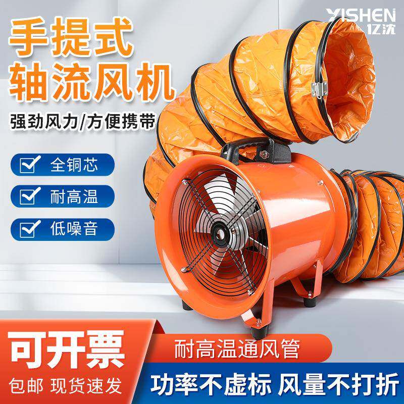 手提式轴流风机220V换气排风工业有限空间通风机送风机家用鼓风机