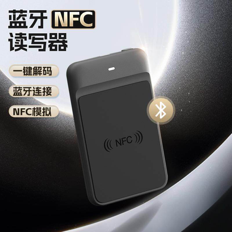 蓝牙nfc读写器icd门禁读卡器电梯卡复i卡刻三代漏洞模拟nNFCTool