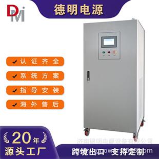 源头生产50K100K300K德明电源水力潮汐浪涌重力式发电并网变流器