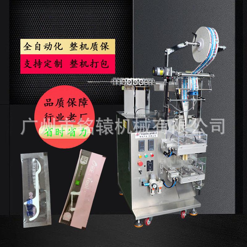 牙缝刷支装包装机，口腔清洁产品自动包装机MY-60T-3