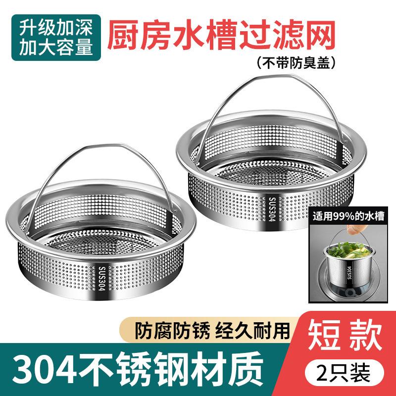 过滤网不锈钢下水道厨房收纳架