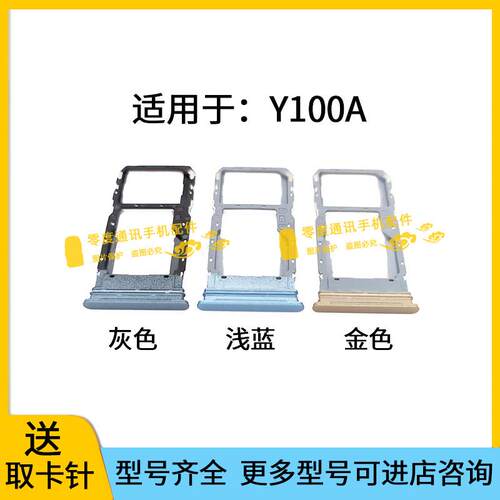 适用于vivo Y100A卡槽卡托VIVOY100A手机SIM卡电话插卡座卡套卡拖