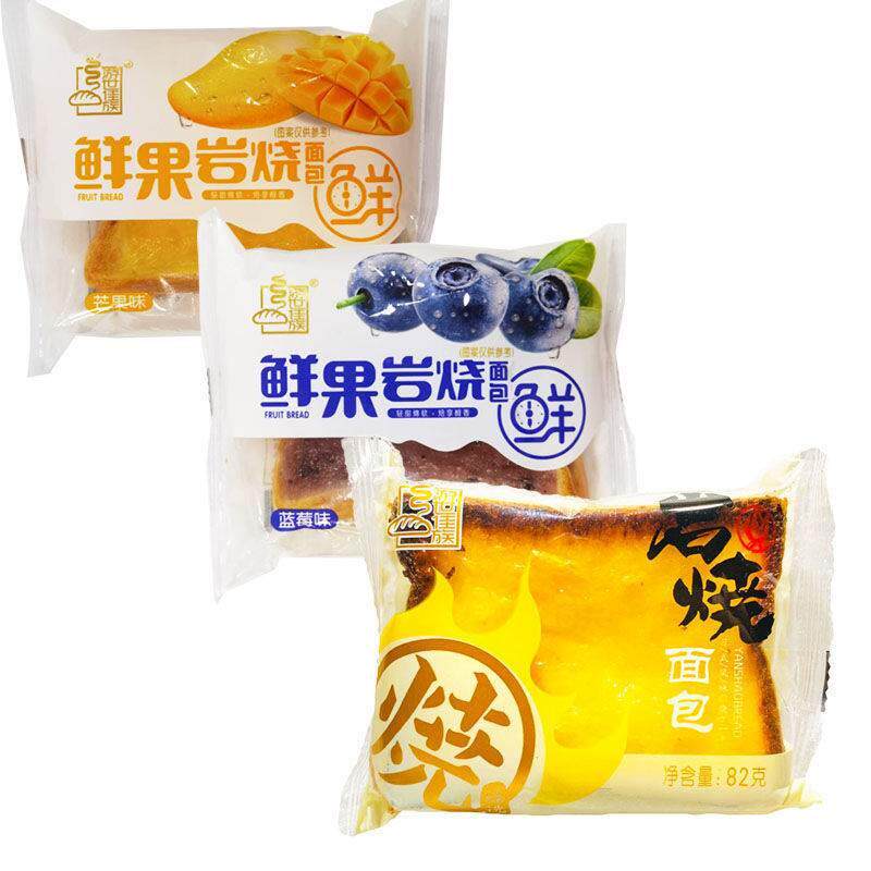 游世佳族岩烧鲜果岩烧蓝莓芒果虎皮面包早餐面包蛋糕鲜果奶酪夜宵