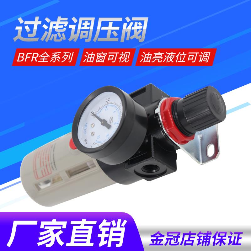 需定制气源处理气缸过滤减压阀BFR2000/BFR3000/BFR4000油水分离