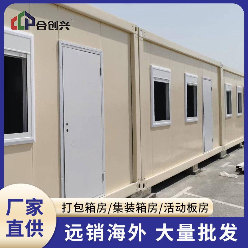 巴西彩钢板集成房屋集装箱房球迷村世界杯集装箱住房临时活动板房 - 实物图