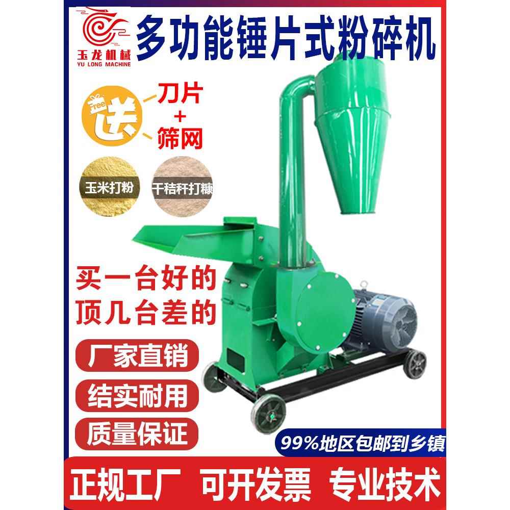家用大小型养殖场牧草玉米棒芯秸秆粉草机多功能粉碎机打糠打粉机