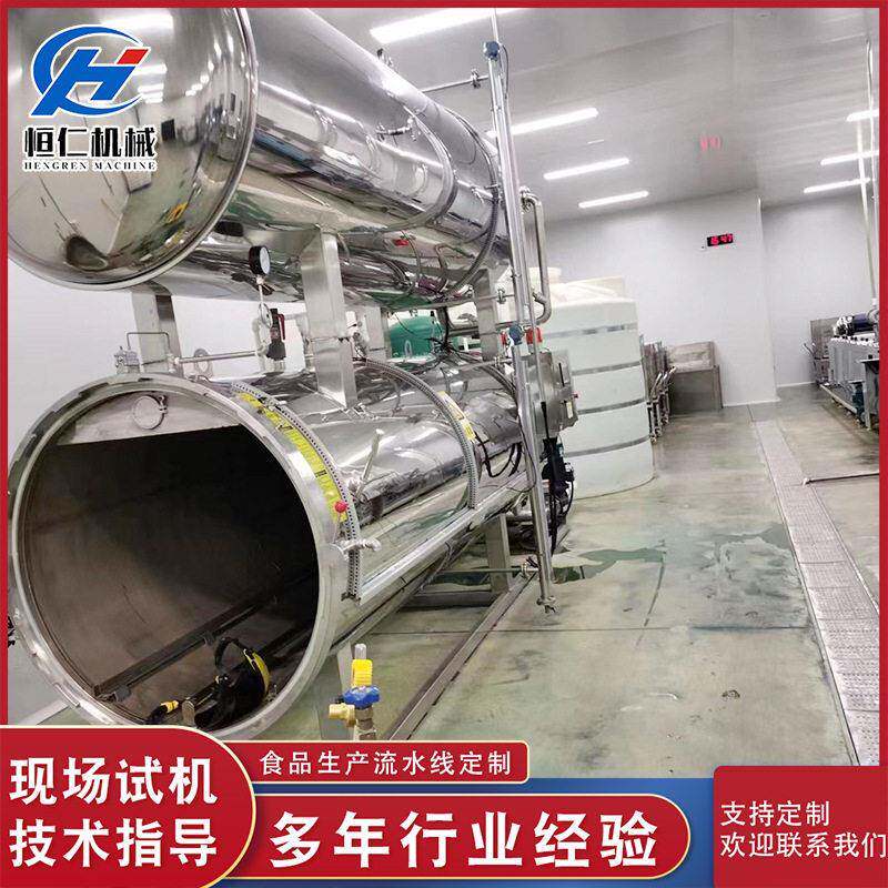 全自动粽子食品温杀菌锅水浴式杀菌设备多功能牛肉温杀菌锅