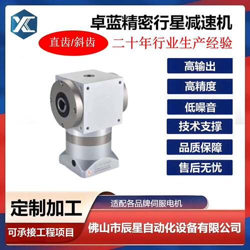 精密转向器ZPT110-L2-35-S2-P2双级行星直齿行星减速机变速箱