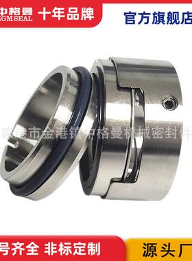 机械密封GB-M7N-45泵用机械密封供应质量可靠