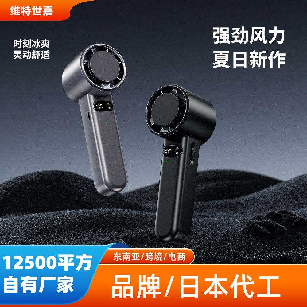 威乐星2025新款高速手持风扇充电大容量户外无极调速半导体小风扇