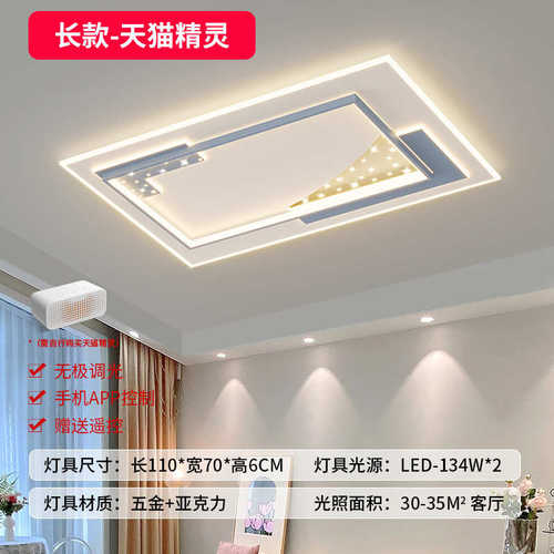 组合大气全灯具具极餐厅客厅屋家用简现代书房套餐卧室吸顶灯led