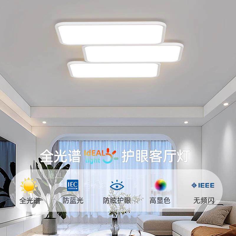 广东中山全屋套餐现代简约灯具全屋2025年新款超薄钢琴建吸顶灯