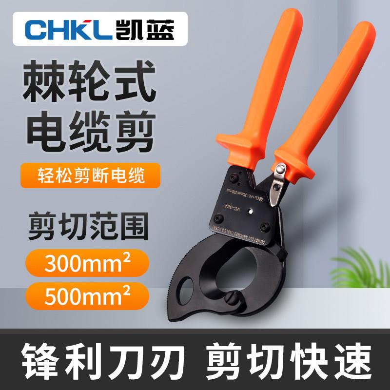 电缆剪棘轮式电缆剪刀电工专用断线钳手动液压剪铜铝钢绞线剪线钳