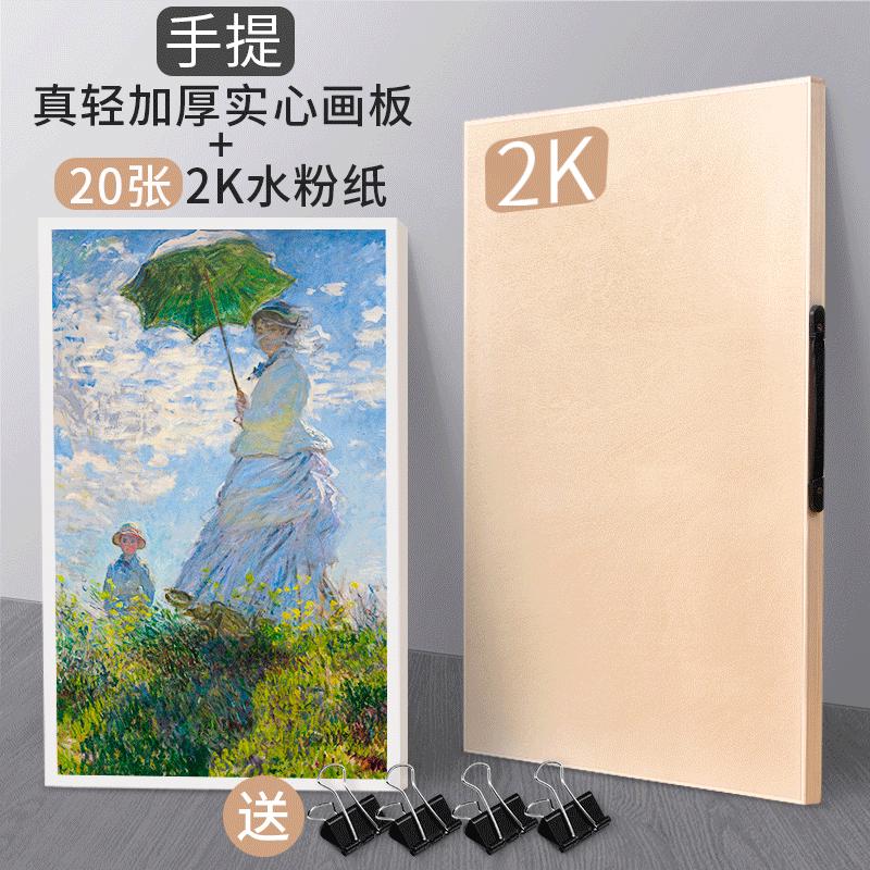 全开质实心画板全开画板整1k实木画架半开2k水粉画板纸画板素描