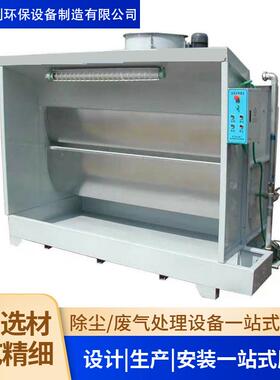 头UUG尘厂家现货漆雾处理环保水帘柜不锈钢漆喷漆小型喷房除打源