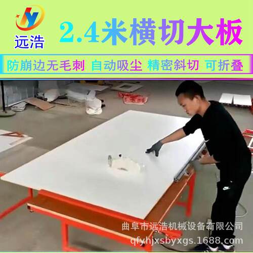 多层板无尘子母锯刨花板木工机械子母锯双锯片锋利不变形