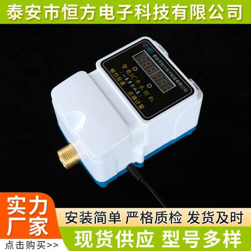学校浴室刷卡智能IC卡水控机 浴室澡堂水控器插卡水表取水刷卡机