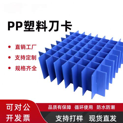 PP塑料中空板隔板可折叠中空格子板中空板箱万通板瓦楞刀卡