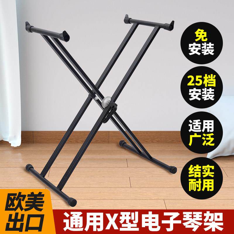 领冠电子琴架子支架通用88键61电钢琴键盘架古筝X型琴架合成器架