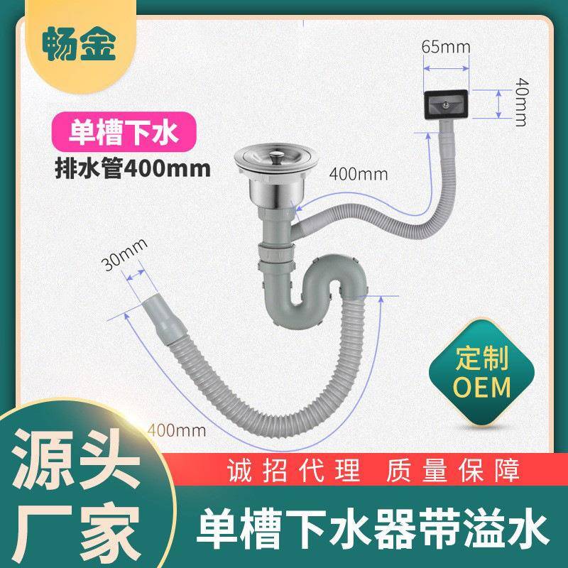 厨房洗菜盆防臭下水管不锈钢水槽洗手盆下水器单槽水池排水管全套