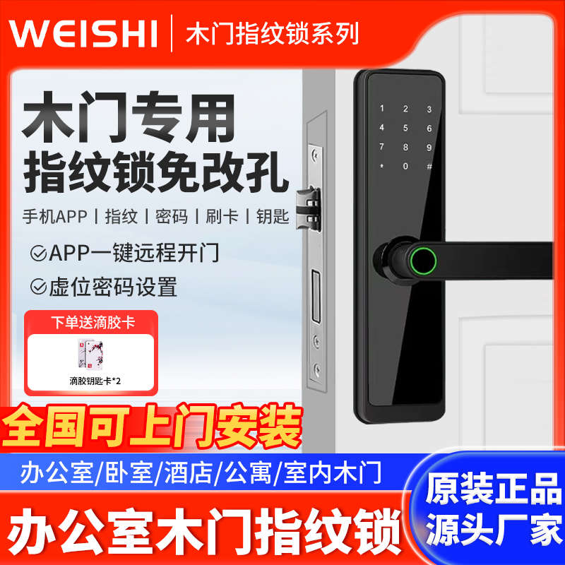 室内木门指纹锁办公室家用酒店公寓刷卡门锁入户门智能电子密码锁