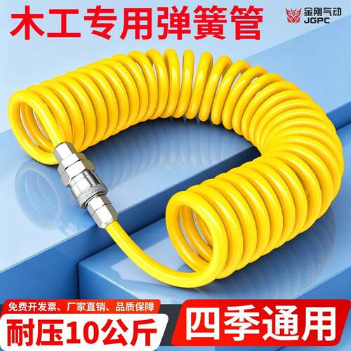 PU弹簧管木工专用气管软管空压机黄色气泵高压伸缩气管气动8X5