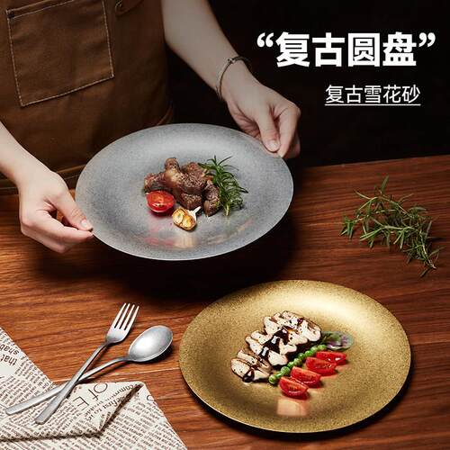 轻奢覆古雪花金盘子不锈钢盘金色圆盘浅盘工业风托 托盘高颜值餐