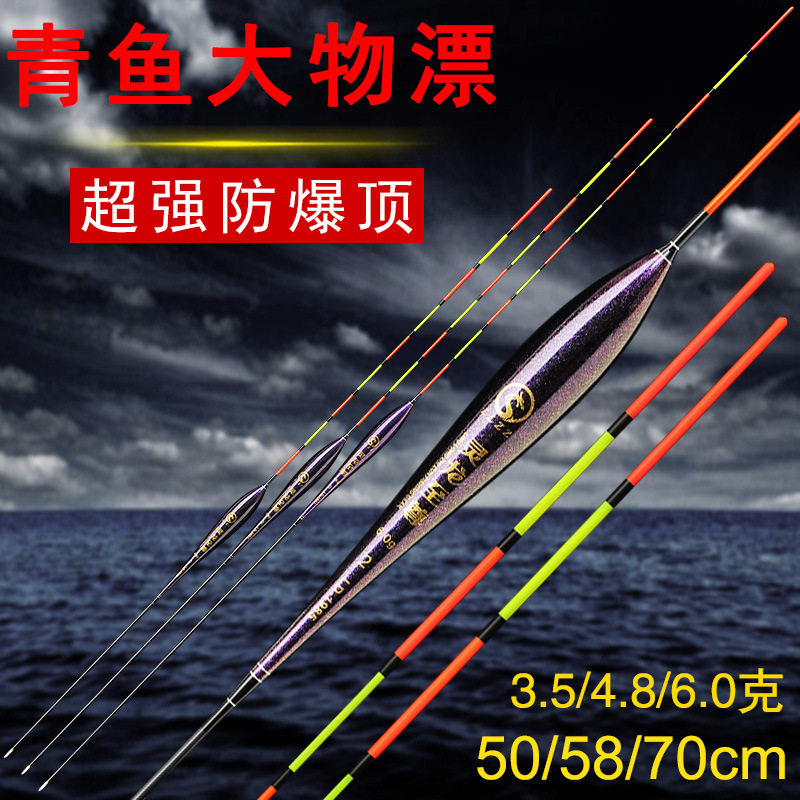 青鱼珠珠漂漂加粗醒目防爆顶青草鲢鳙翘嘴大物漂远投浮漂醒目漂,户外/登山/野营/旅行用品,浮漂,淘宝优惠券,粉丝福利购,淘宝优惠卷