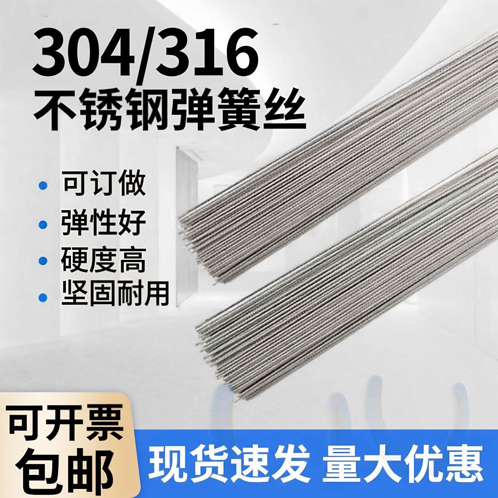 304不锈钢弹簧丝硬钢丝弹簧钢丝直条钢线304不锈钢条圆钢圆棒包邮