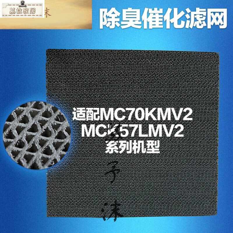 适配大金空气净化器MCK57LMV2过滤网褶皱5片静电棉除臭网 高催化