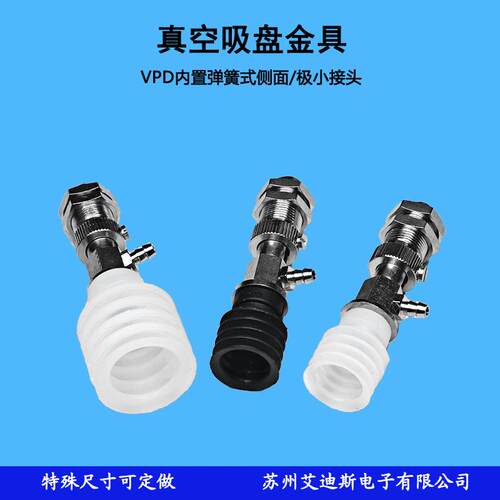 真空吸盘插6气管内置弹簧式侧面接头VPD10/20/40WN(S)6B